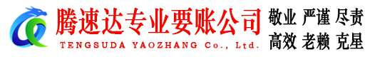 南浔收账公司